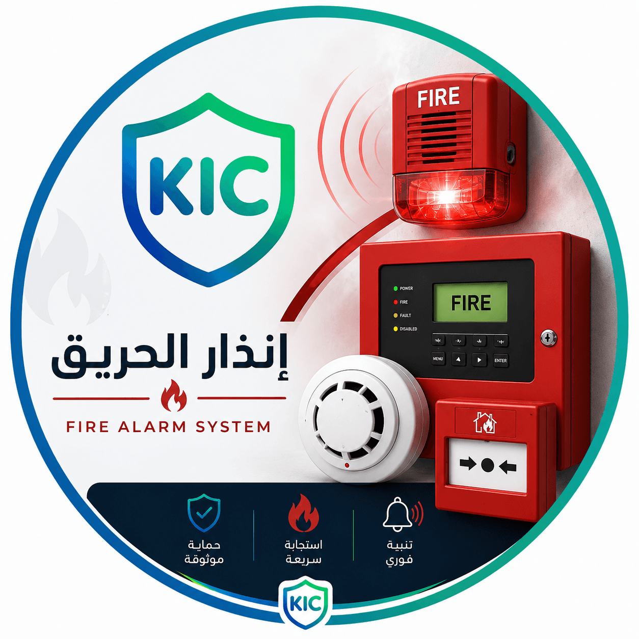 Fire Alarm Department